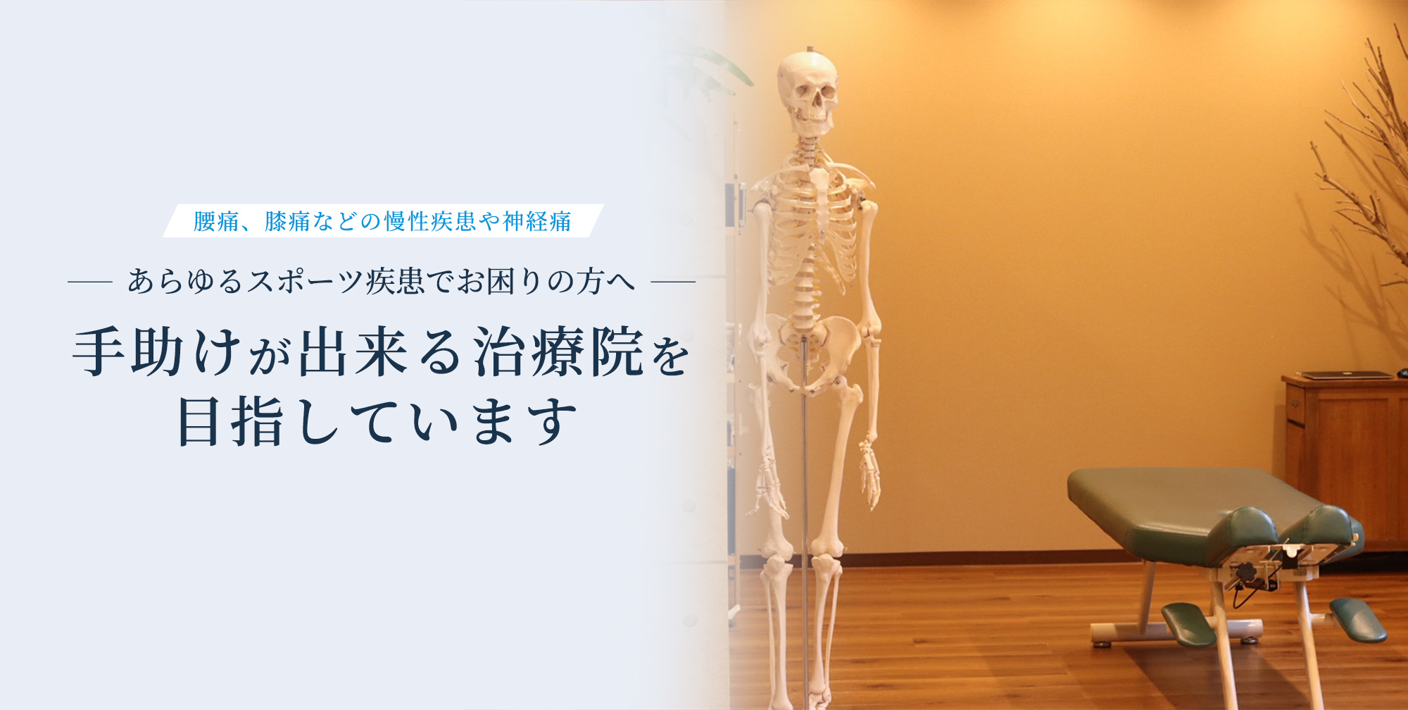メインビジュアル