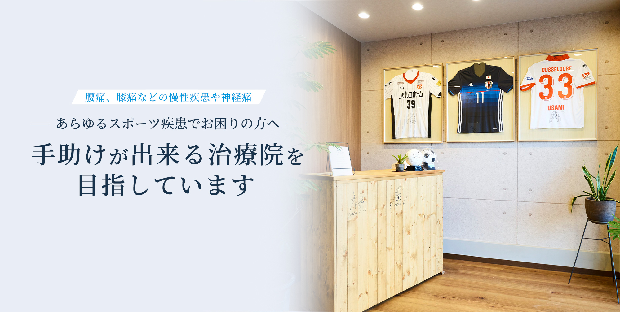 メインビジュアル