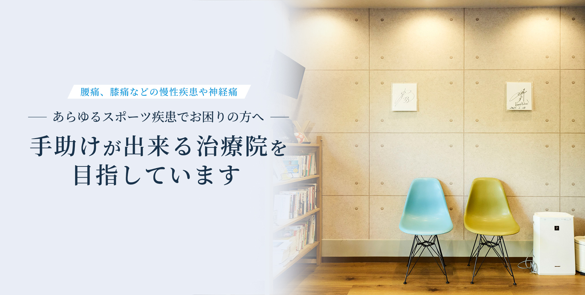 メインビジュアル
